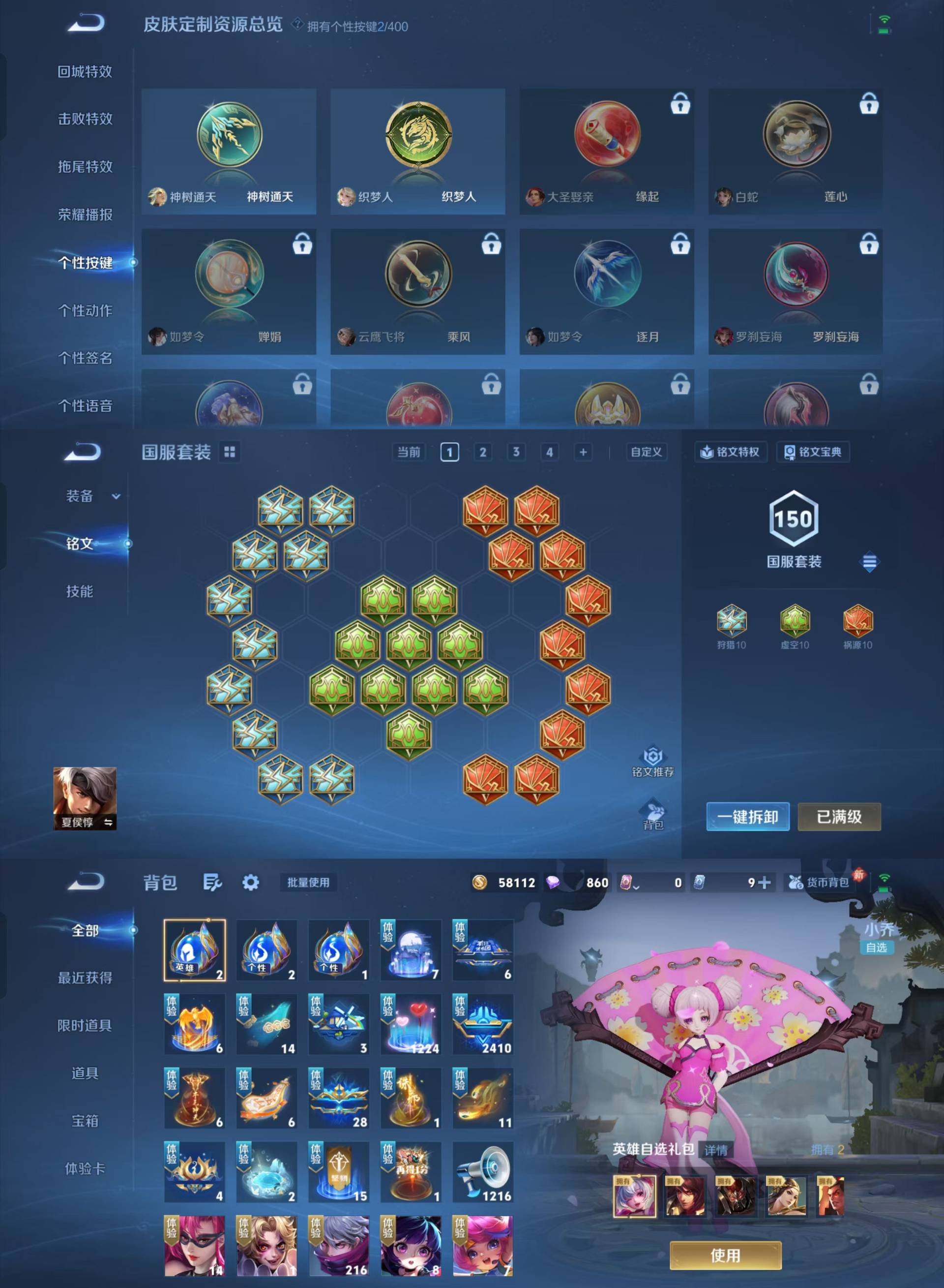 WZKM4209505王者荣耀账号详情图11