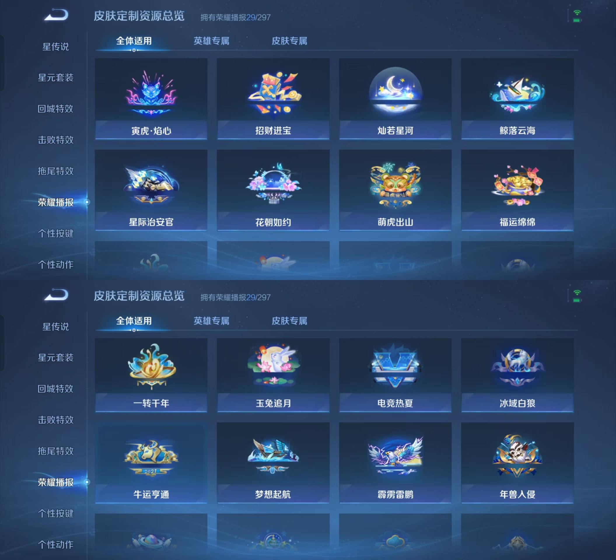 WZKM4209505王者荣耀账号详情图10