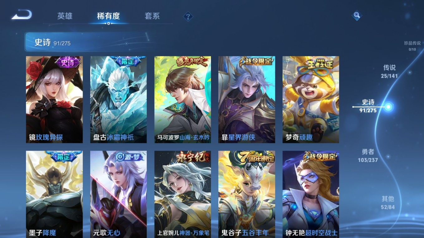 WZQM4209509王者荣耀账号详情图12