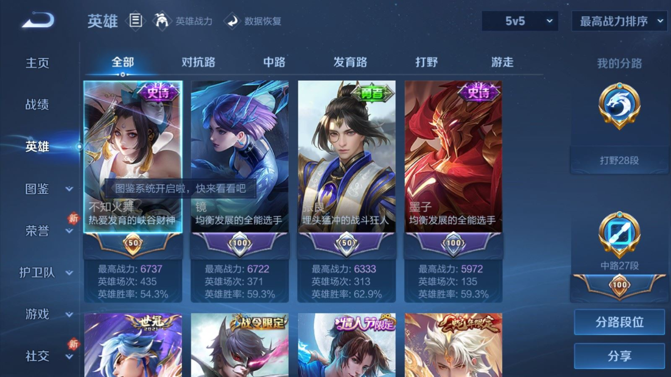 WZQM4209513王者荣耀账号详情图5