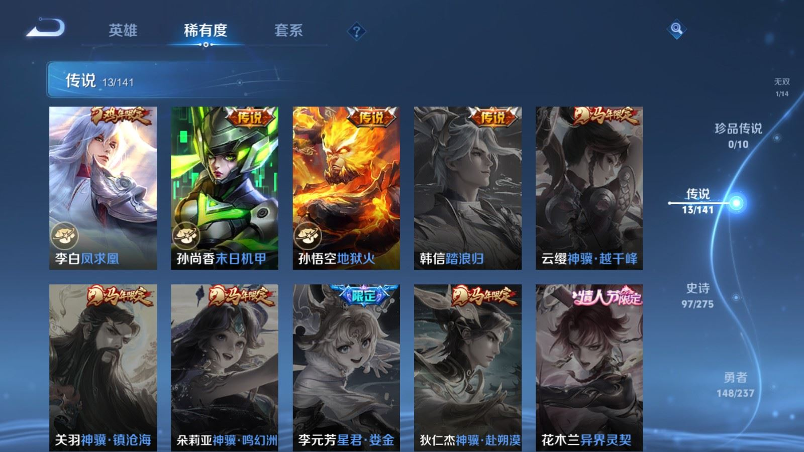 WZQM4209513王者荣耀账号详情图8