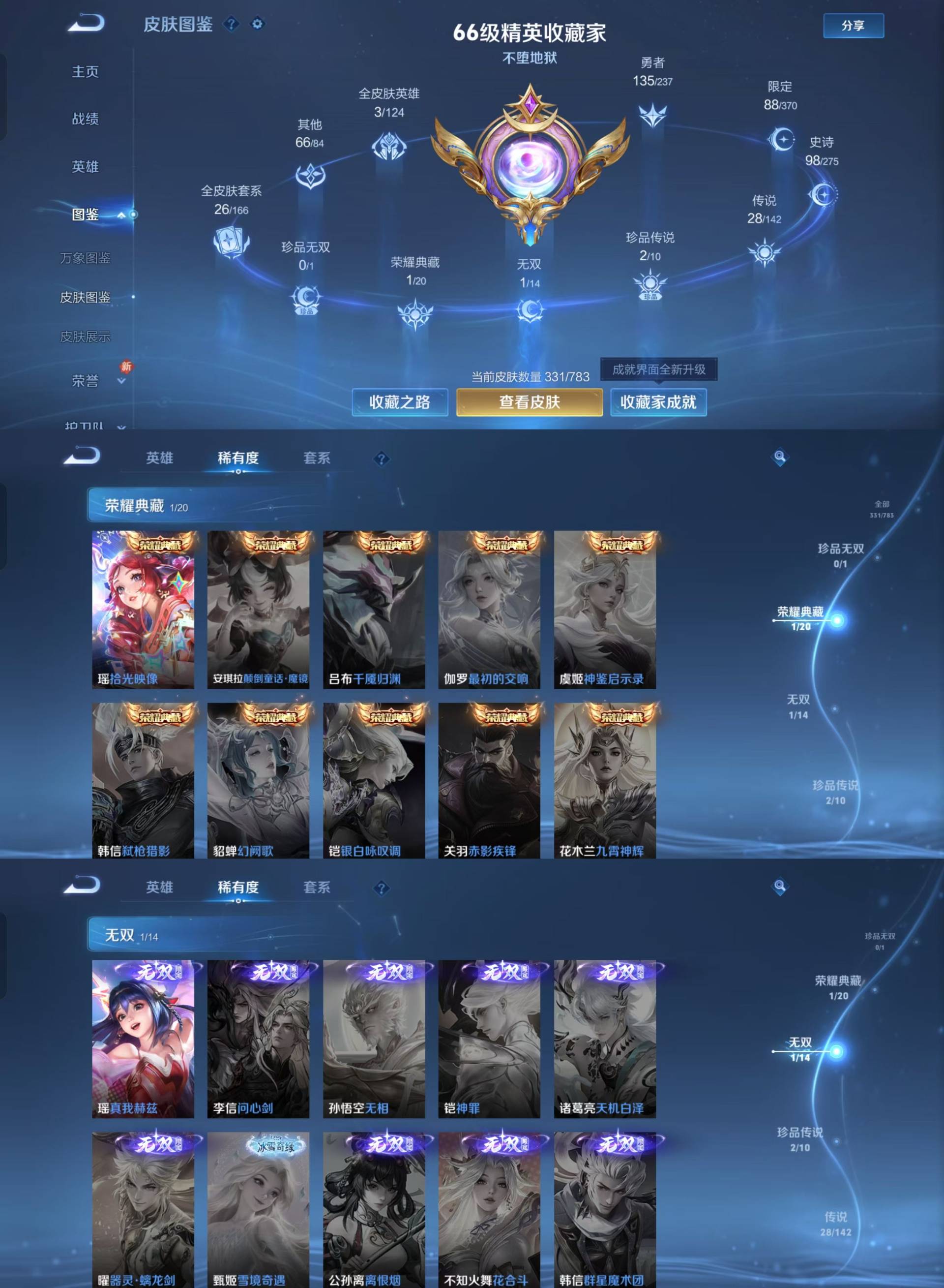 WZKM4209516王者荣耀账号详情图3