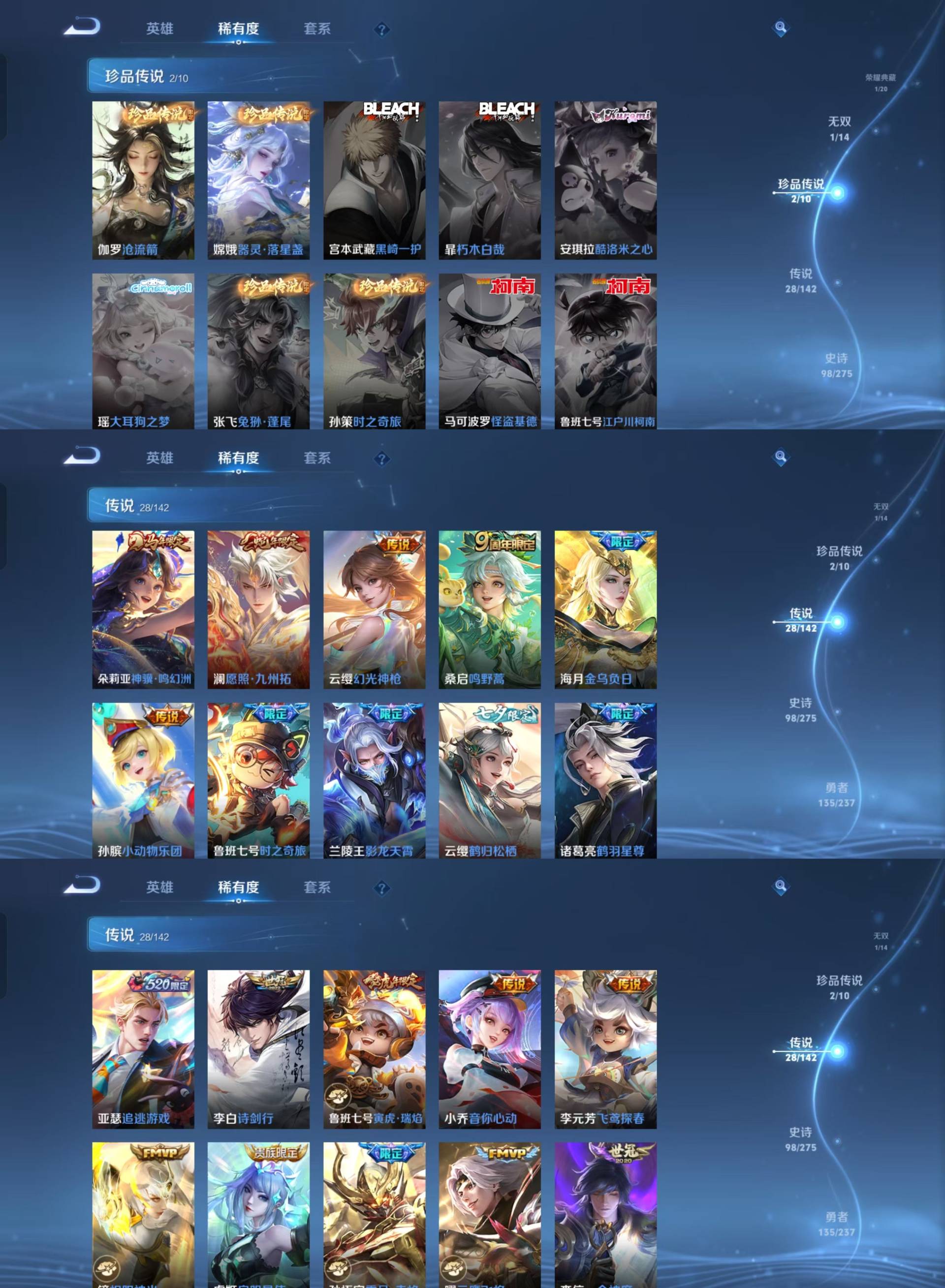 WZKM4209516王者荣耀账号详情图2