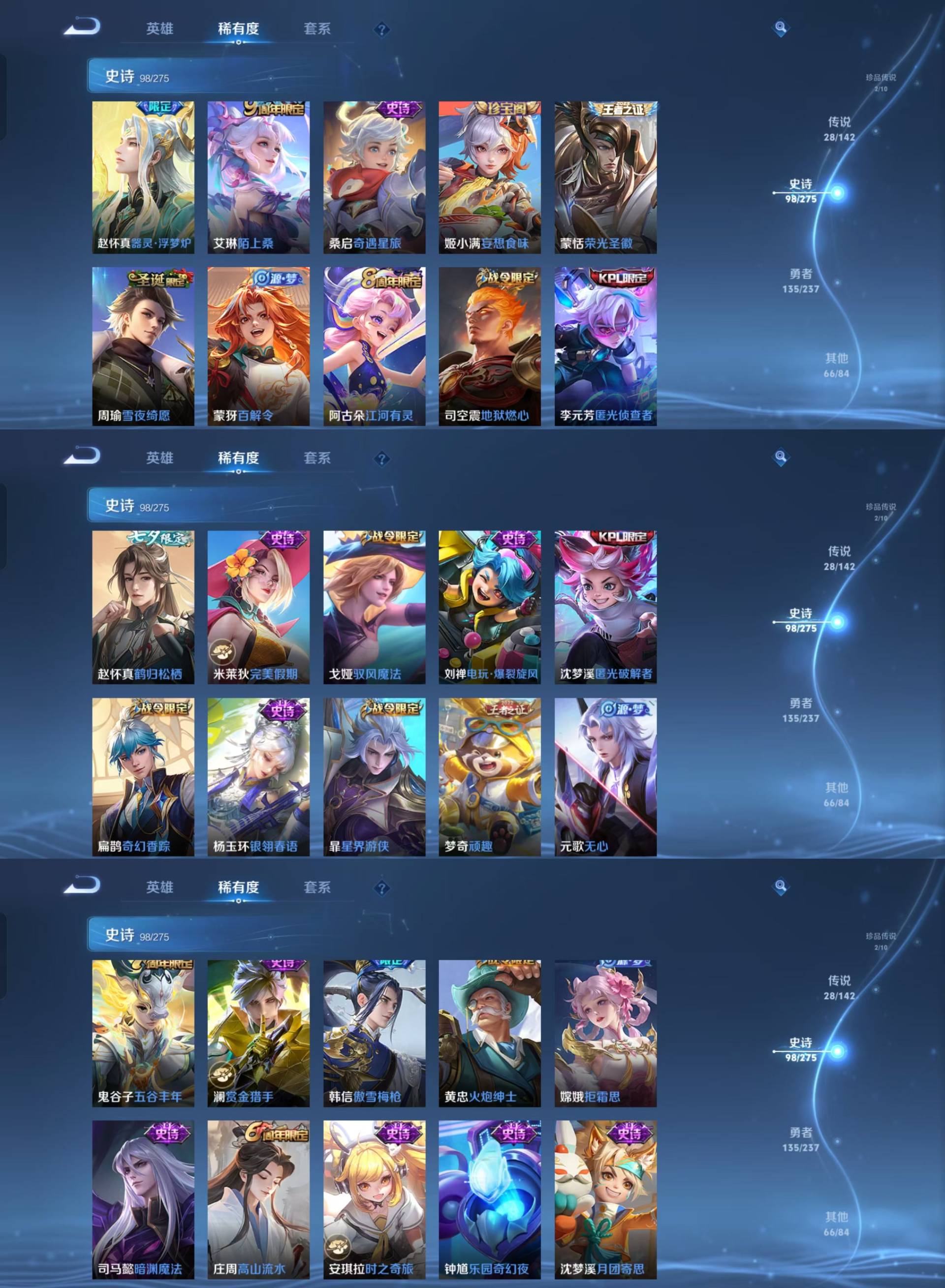 WZKM4209516王者荣耀账号详情图5