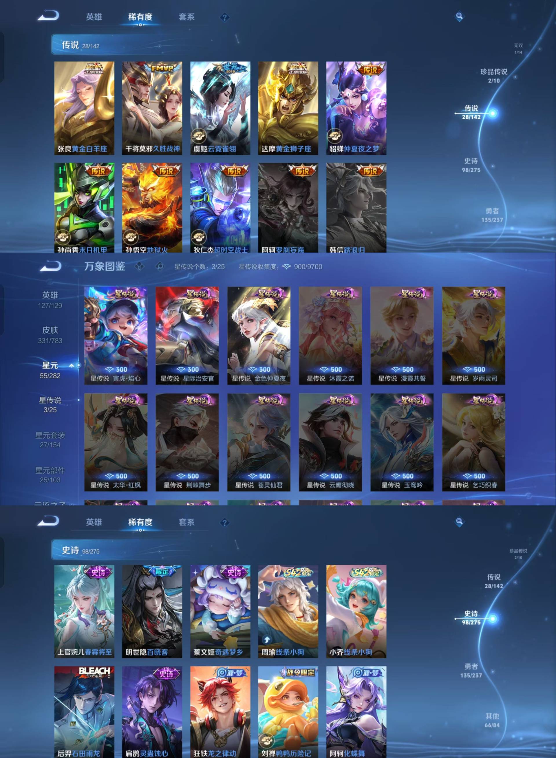 WZKM4209516王者荣耀账号详情图4