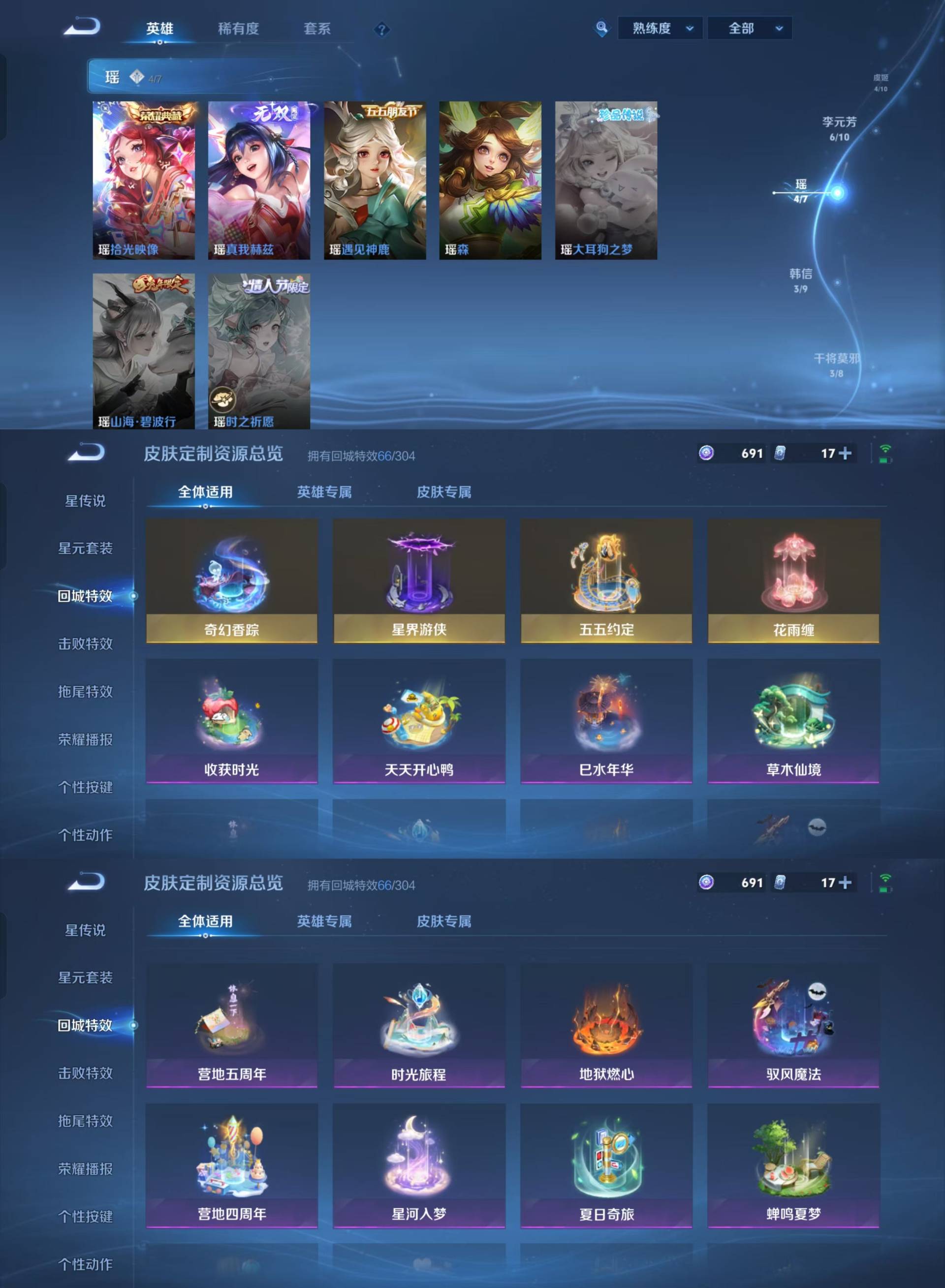 WZKM4209516王者荣耀账号详情图8