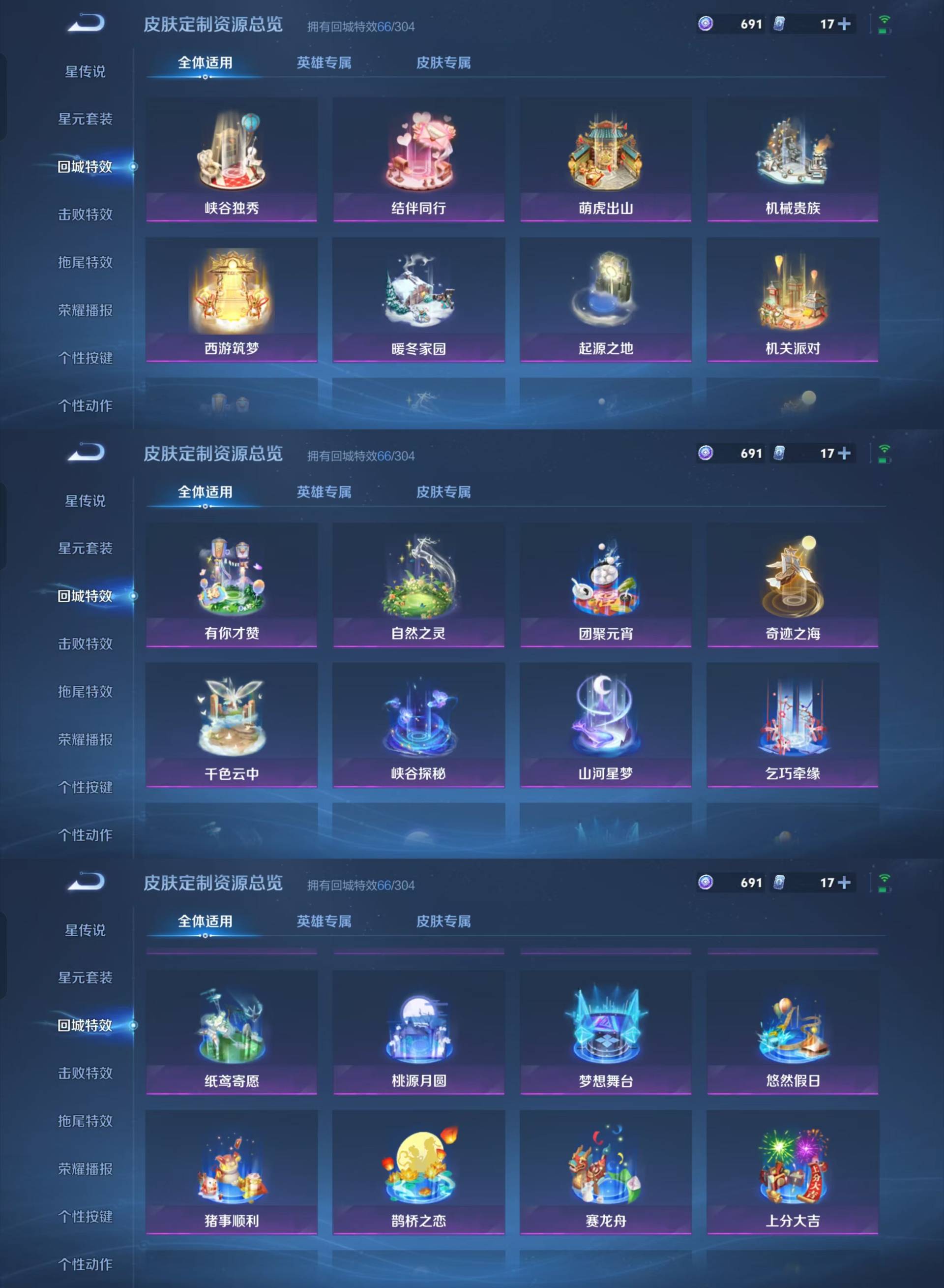 WZKM4209516王者荣耀账号详情图9