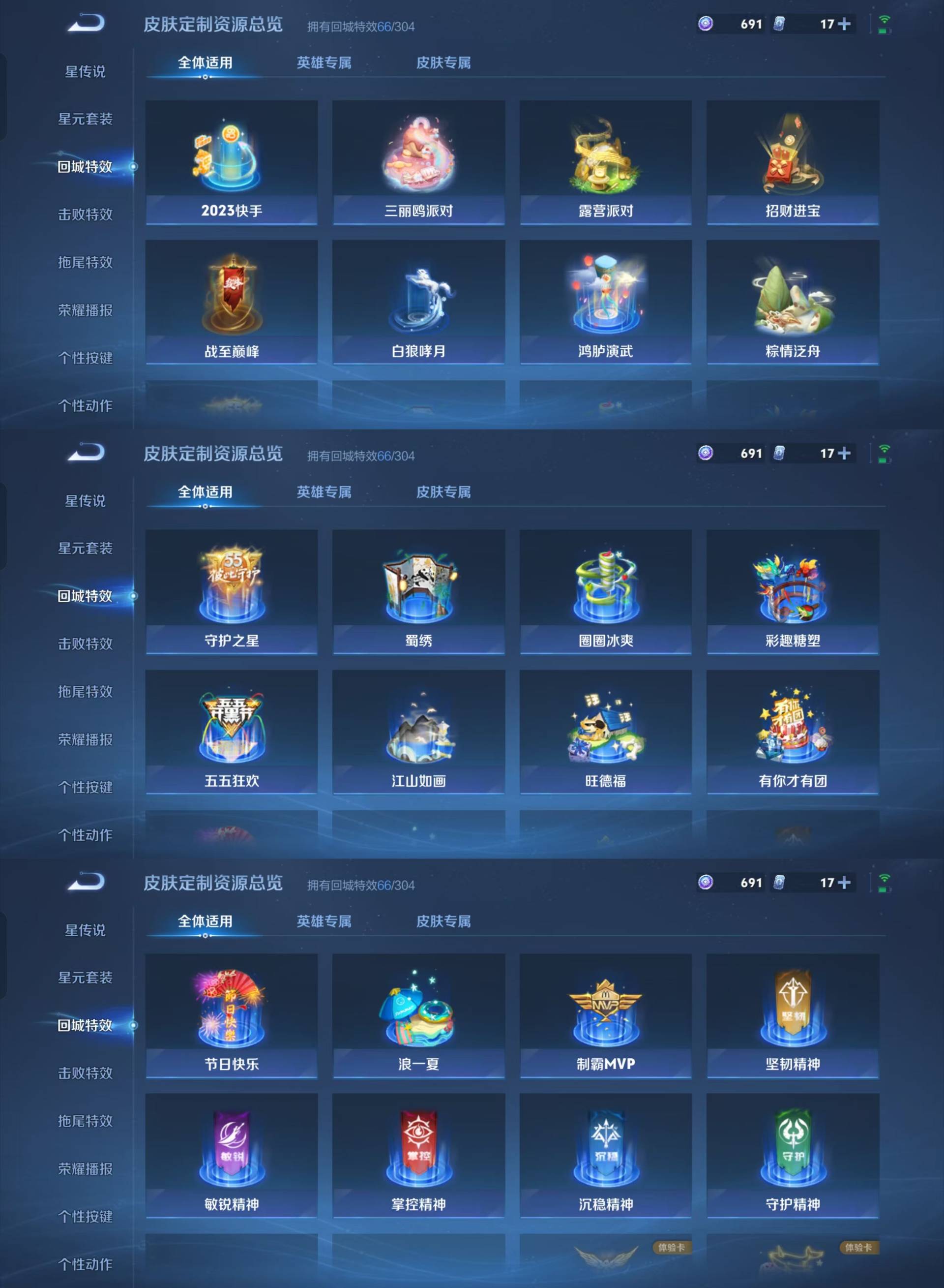 WZKM4209516王者荣耀账号详情图10