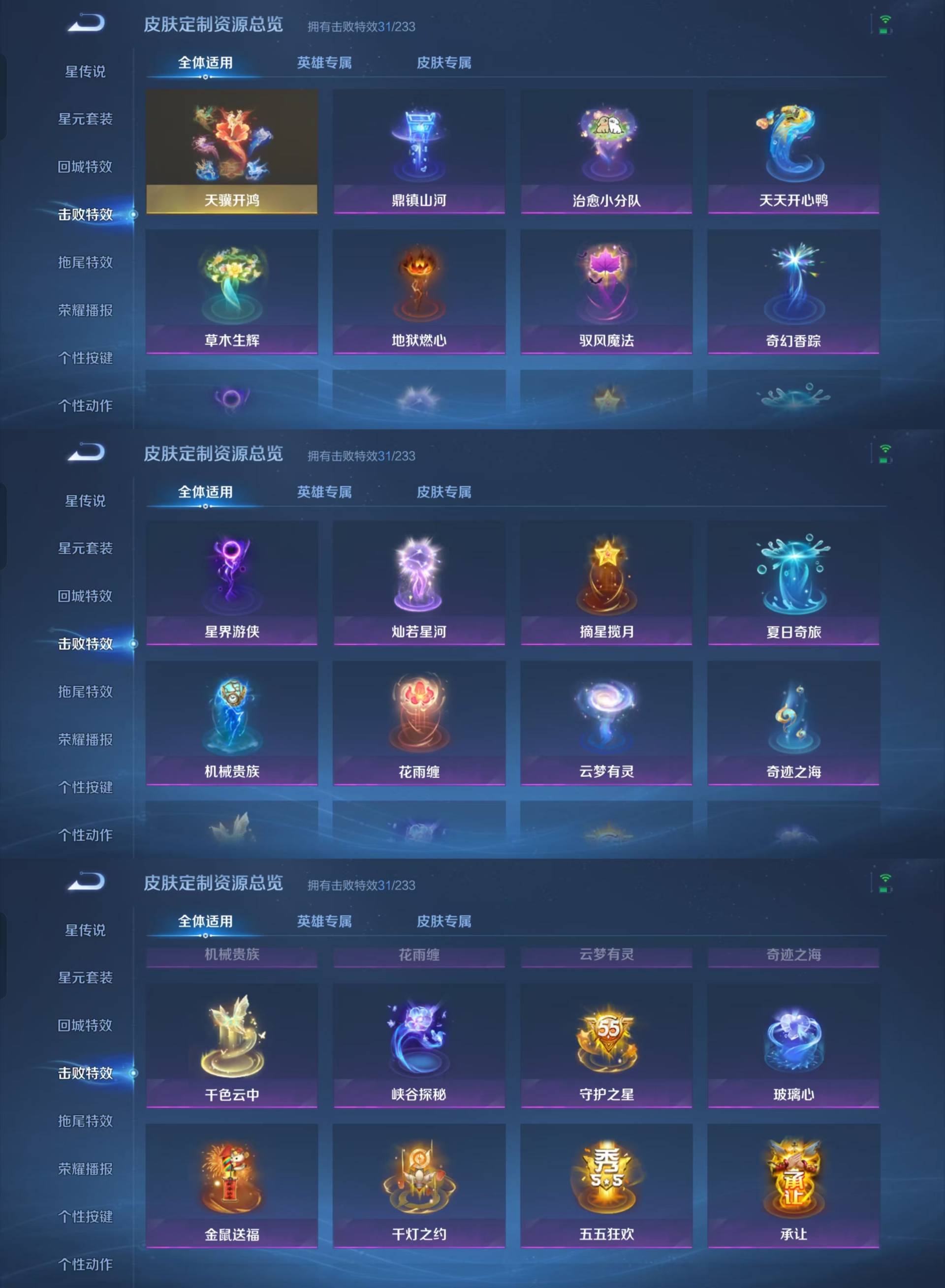 WZKM4209516王者荣耀账号详情图11