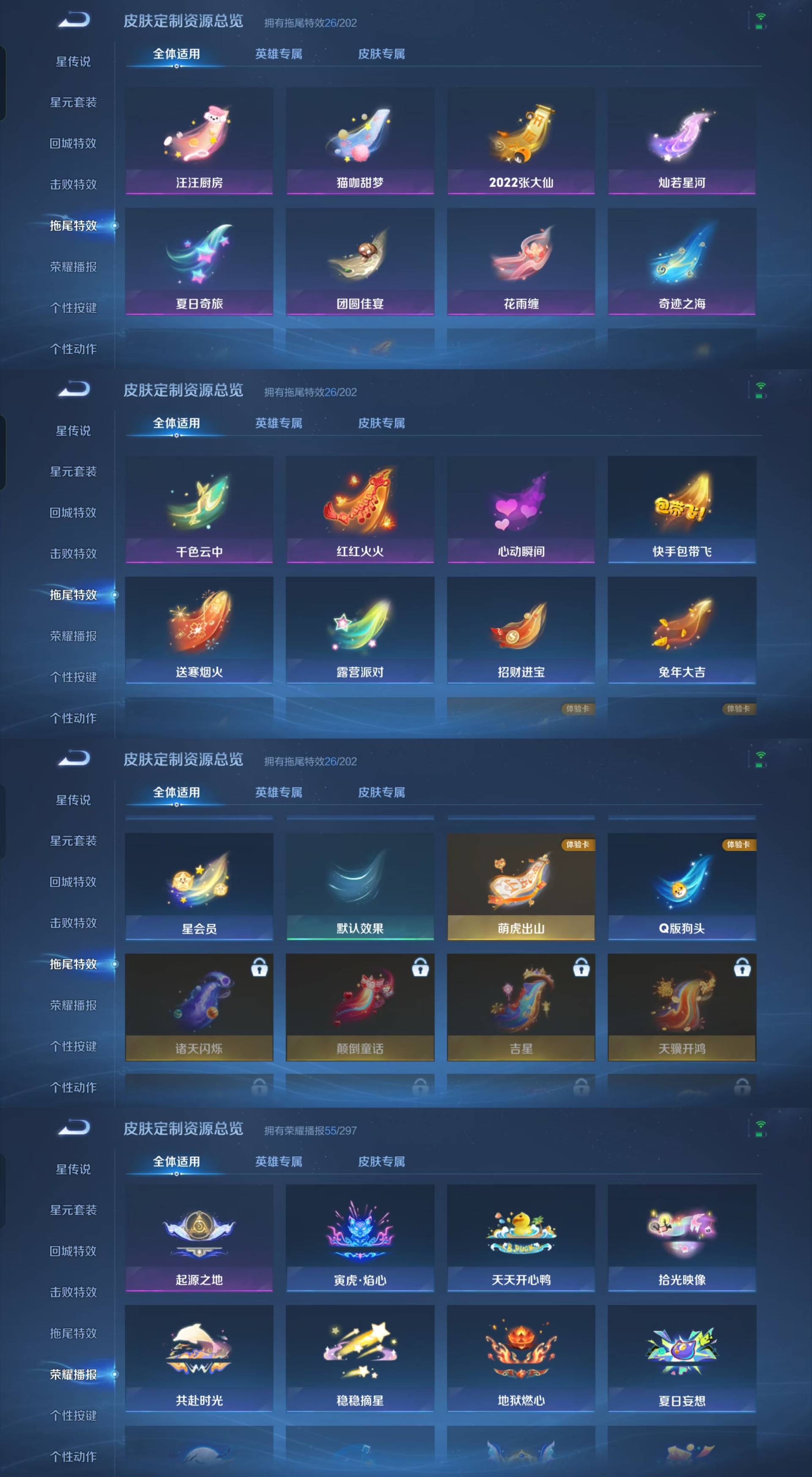 WZKM4209516王者荣耀账号详情图13