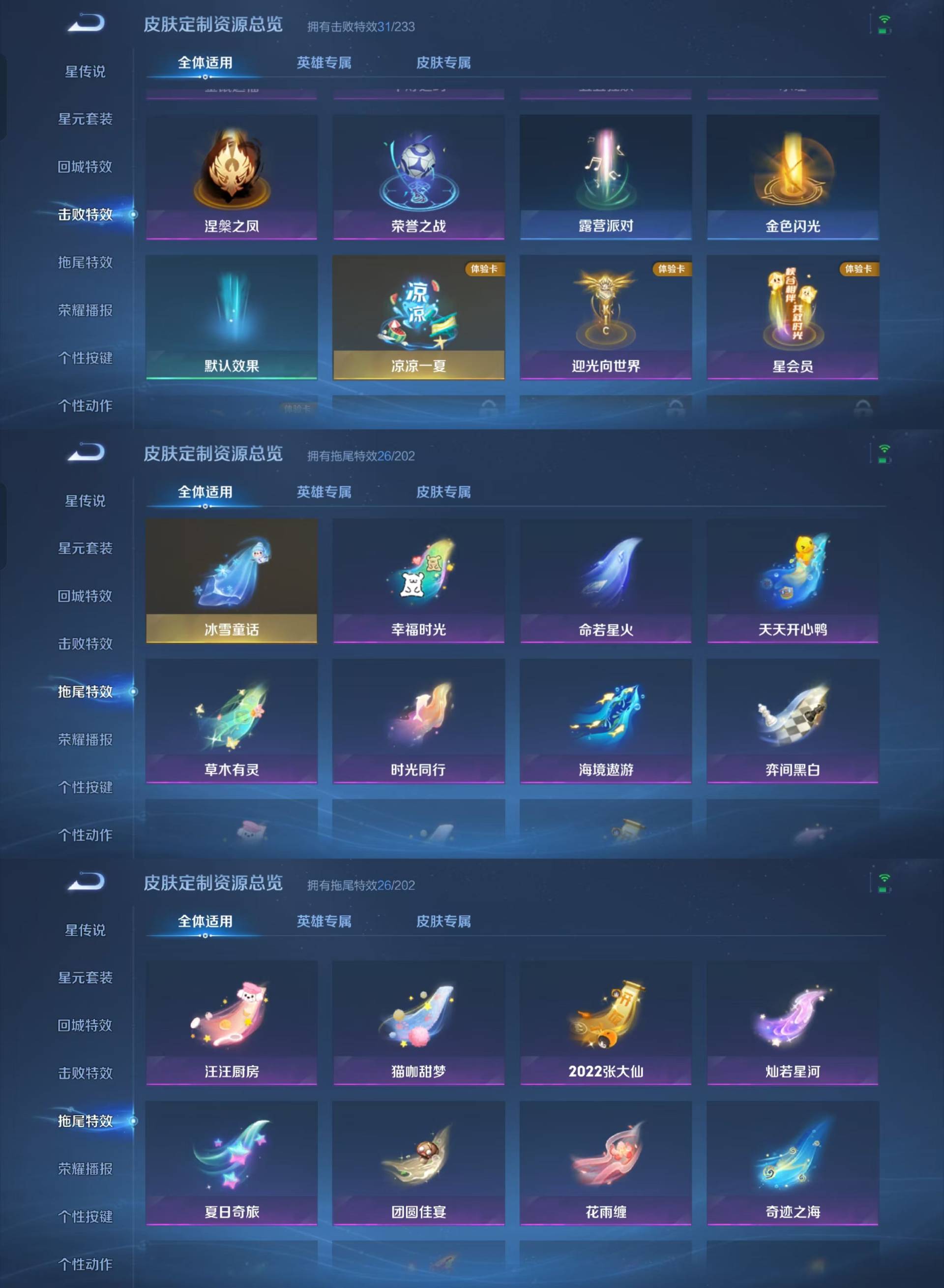 WZKM4209516王者荣耀账号详情图12