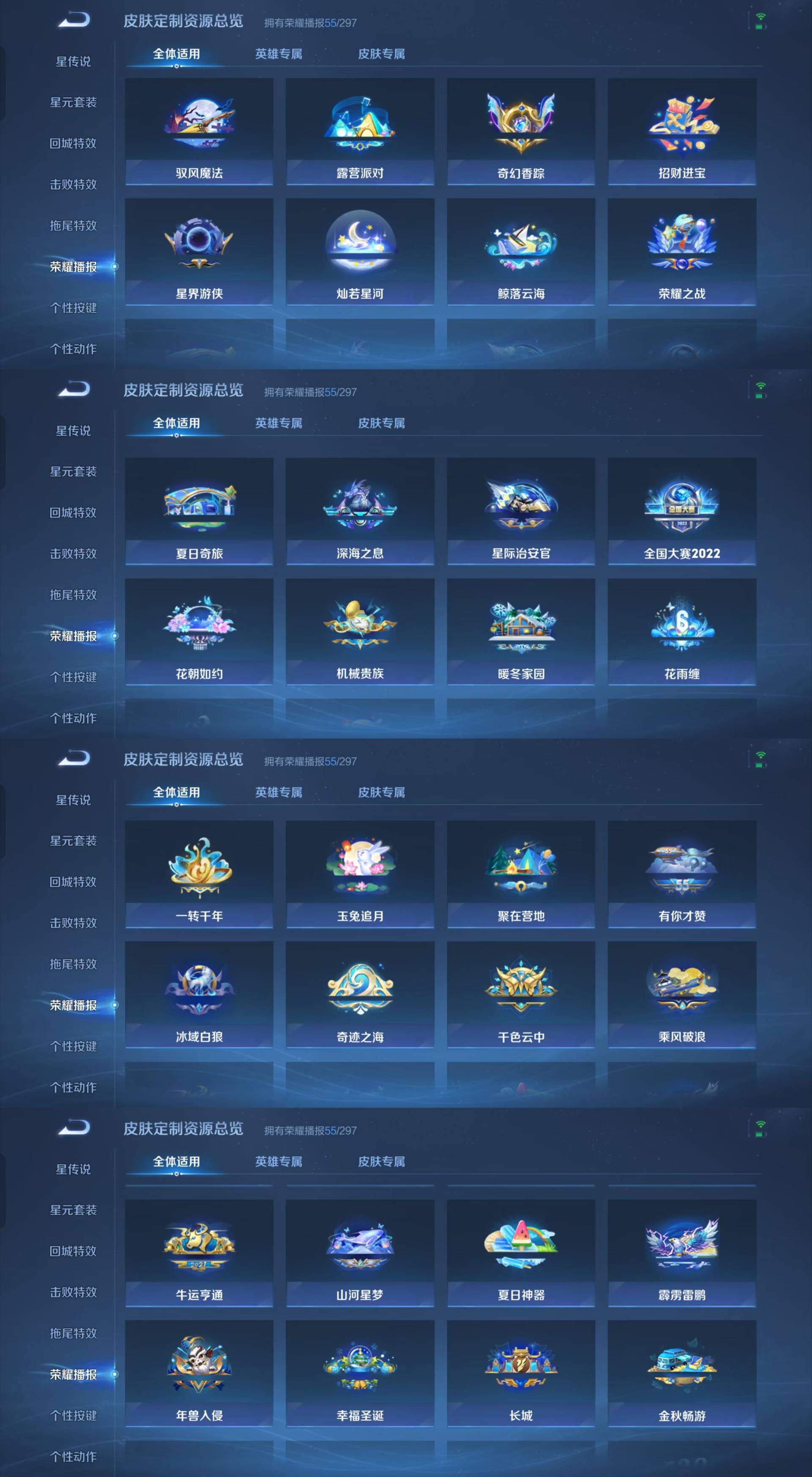 WZKM4209516王者荣耀账号详情图14