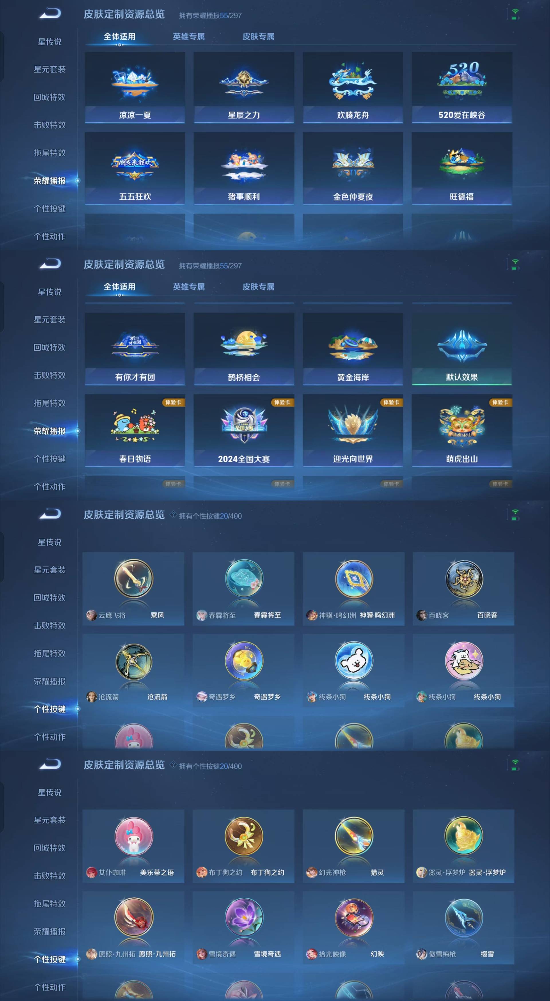 WZKM4209516王者荣耀账号详情图15