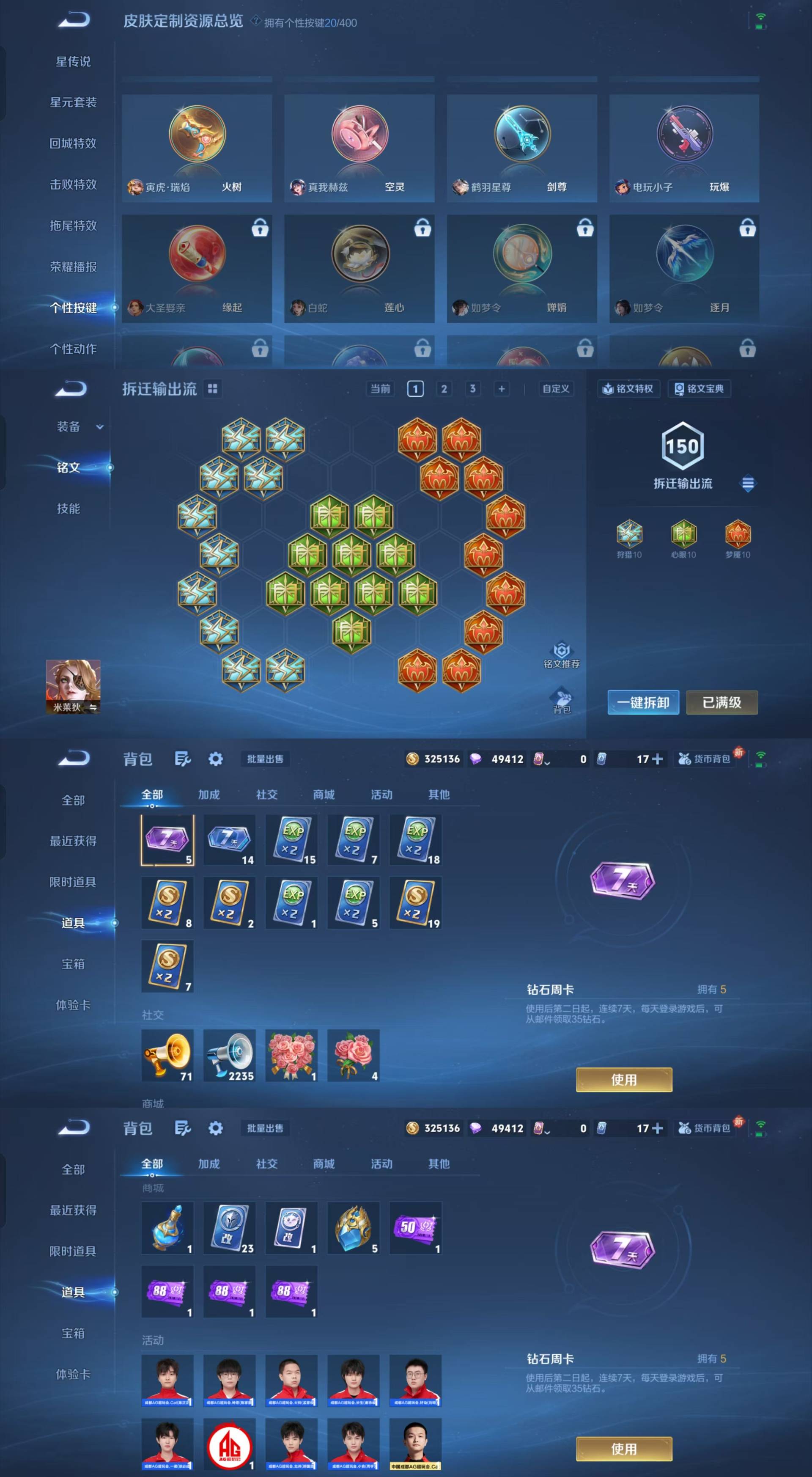 WZKM4209516王者荣耀账号详情图16