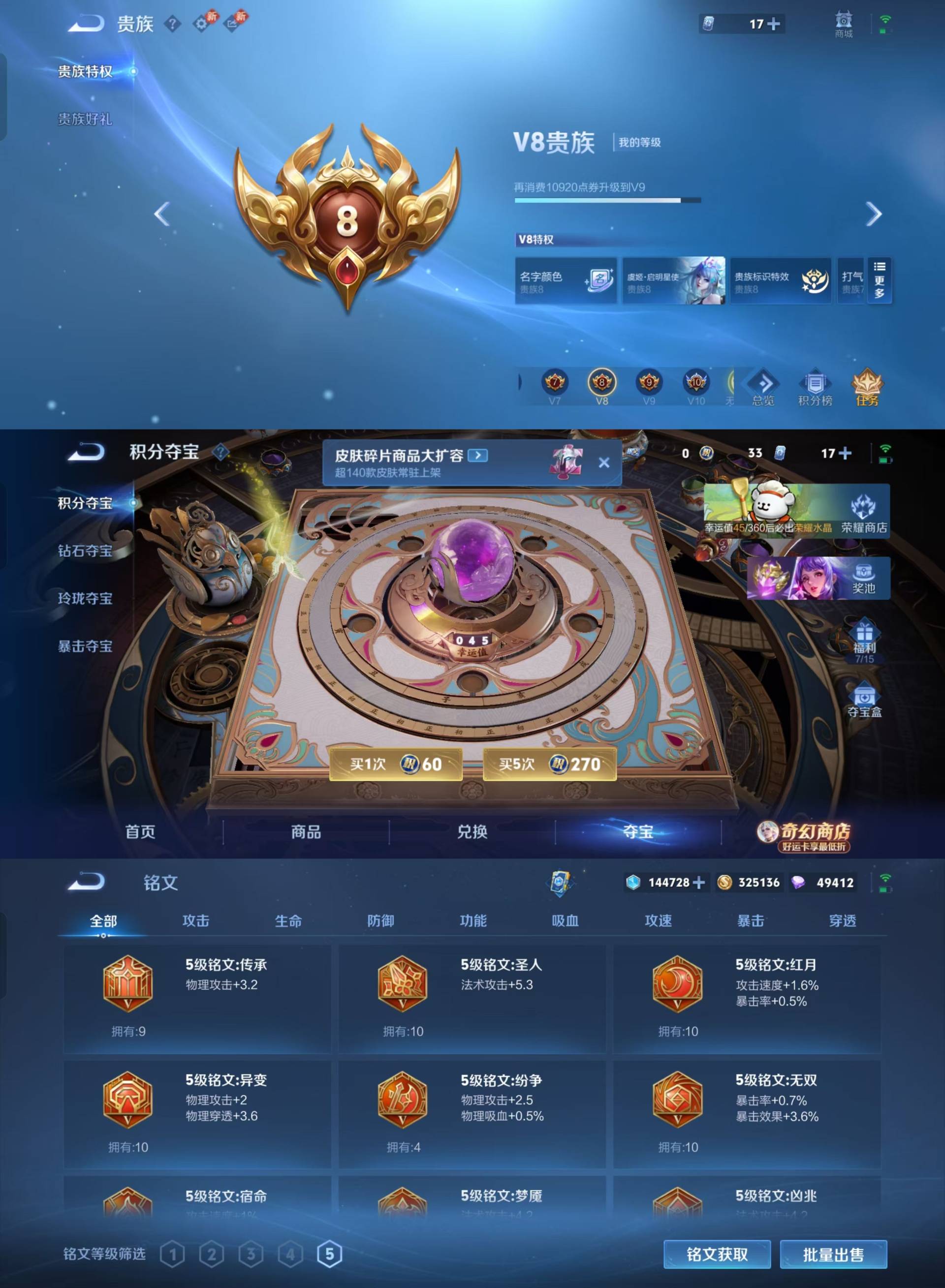 WZKM4209516王者荣耀账号详情图17