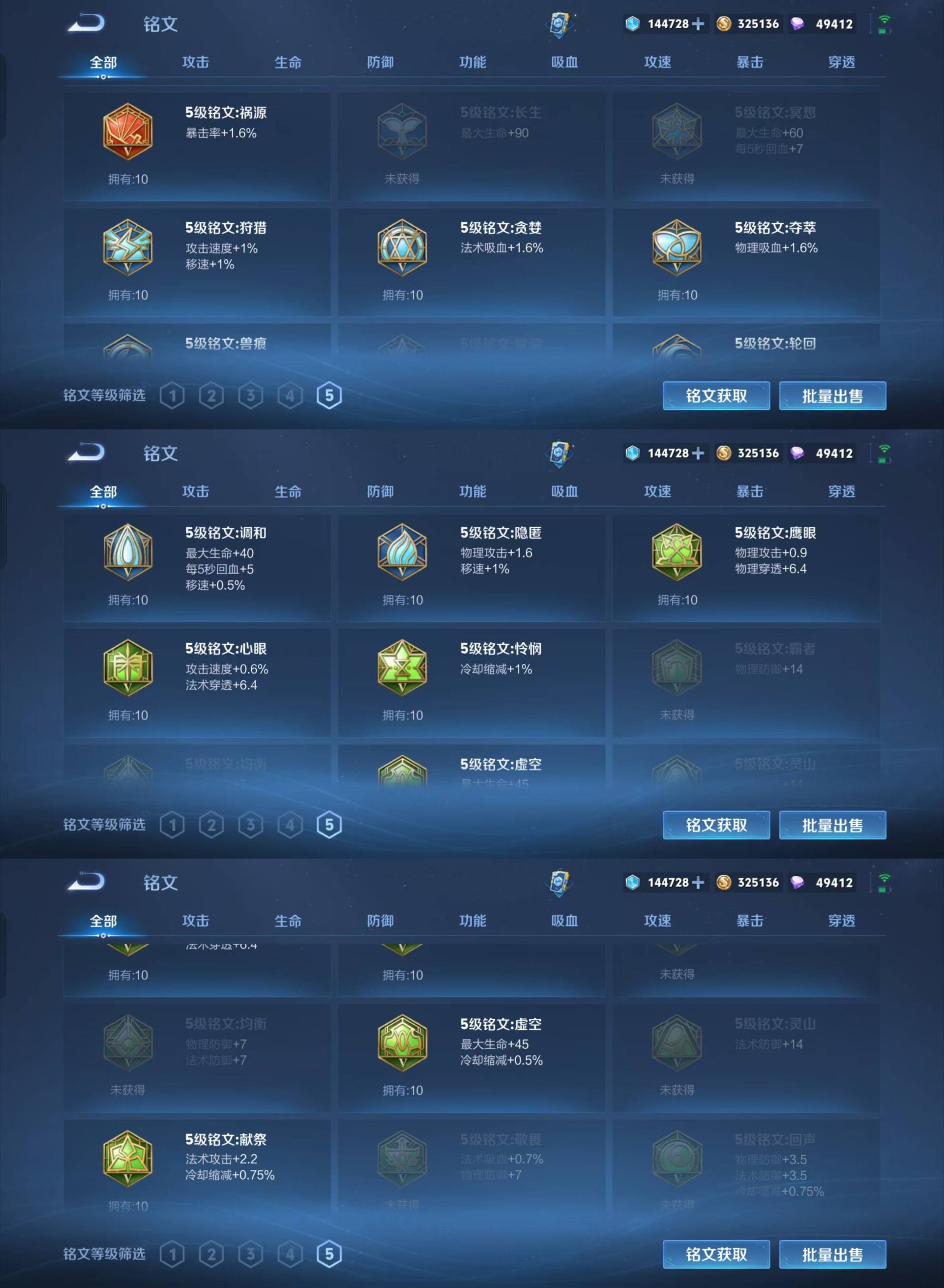 WZKM4209516王者荣耀账号详情图18