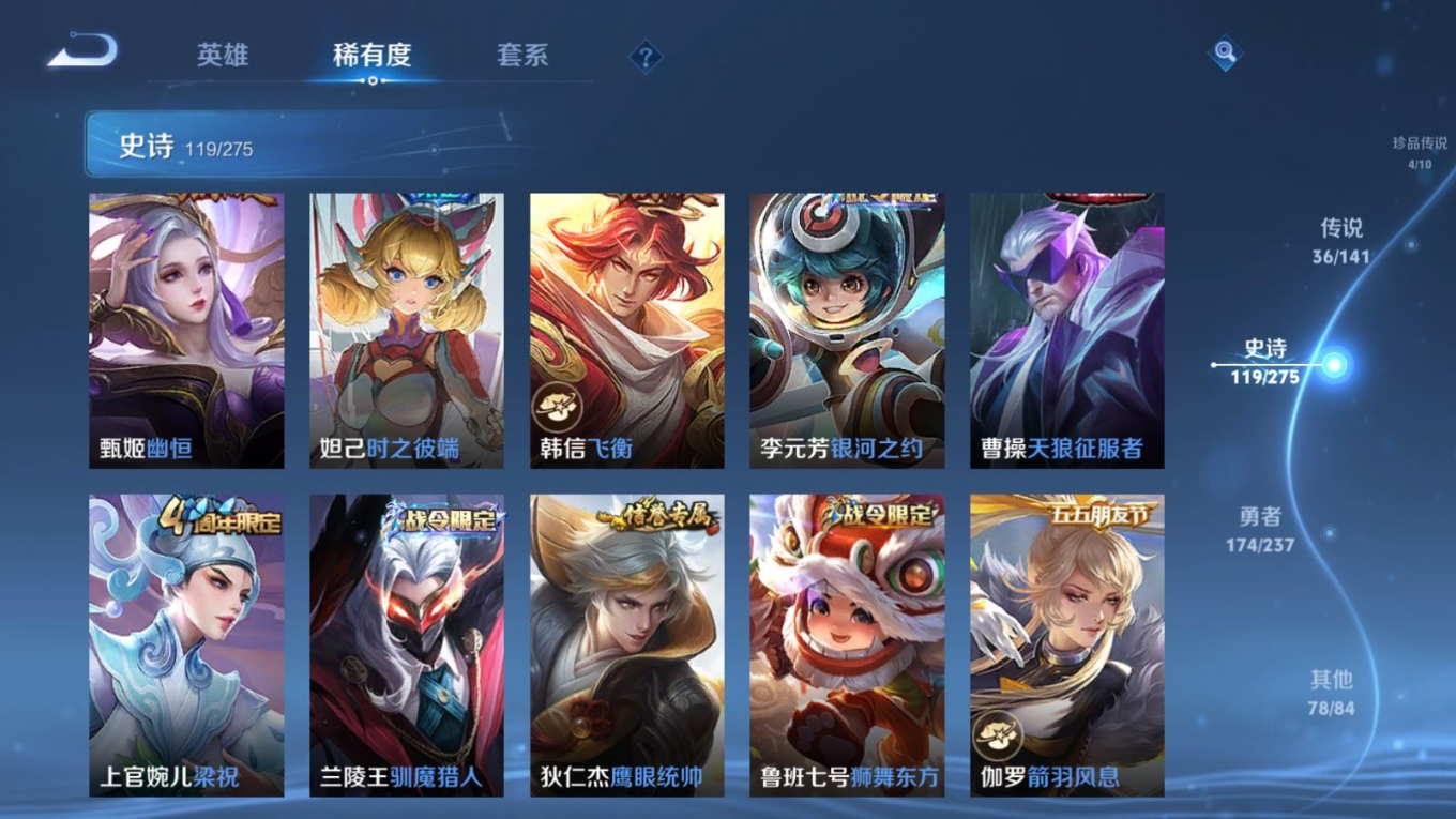 WZQM4209534王者荣耀账号详情图20 WZQM4209534王者荣耀账号详情图20