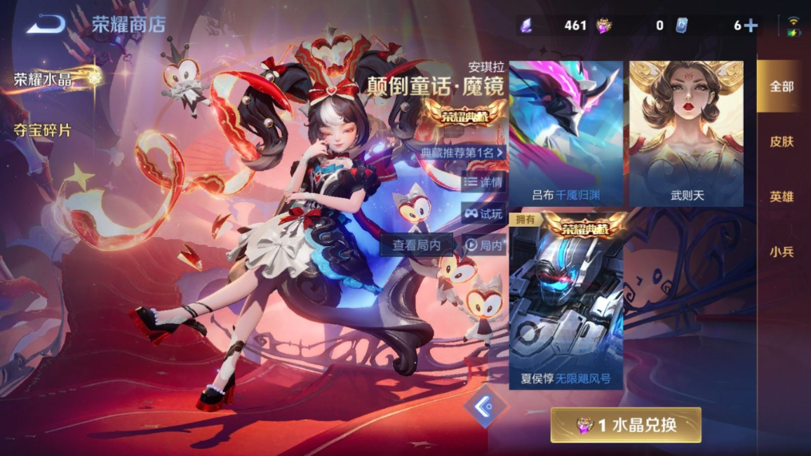 WZQM4209534王者荣耀账号详情图30 WZQM4209534王者荣耀账号详情图30