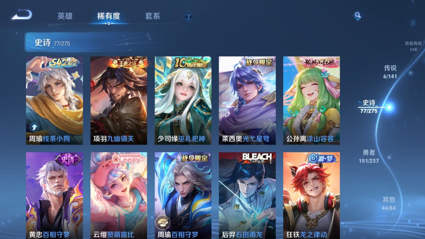 WZQM4209564王者荣耀账号详情图10