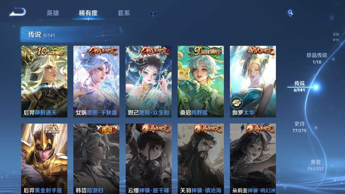 WZQM4209564王者荣耀账号详情图9