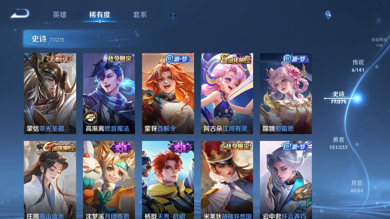 WZQM4209564王者荣耀账号详情图12