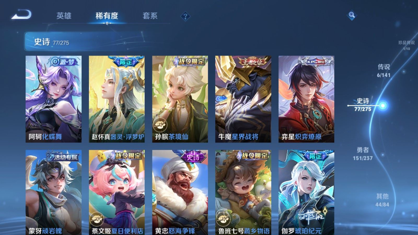 WZQM4209564王者荣耀账号详情图11