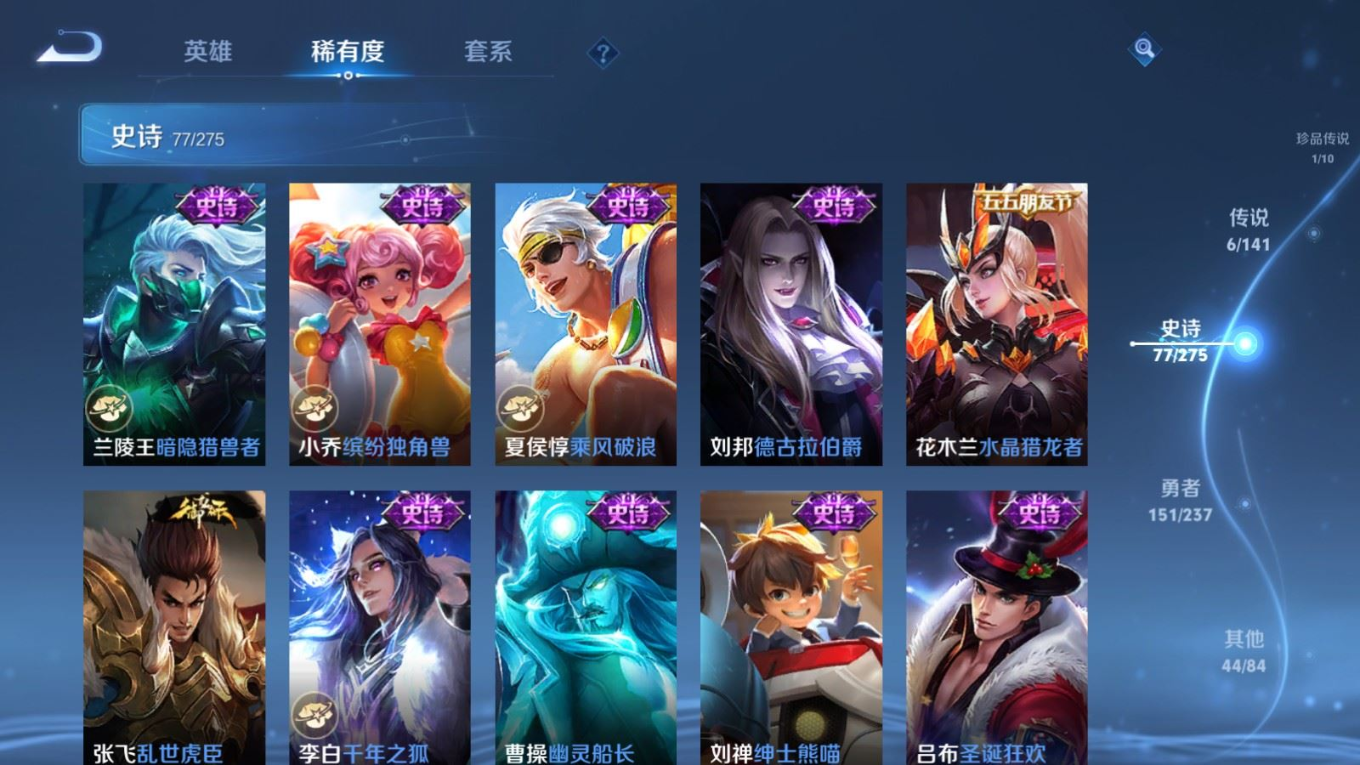 WZQM4209564王者荣耀账号详情图15