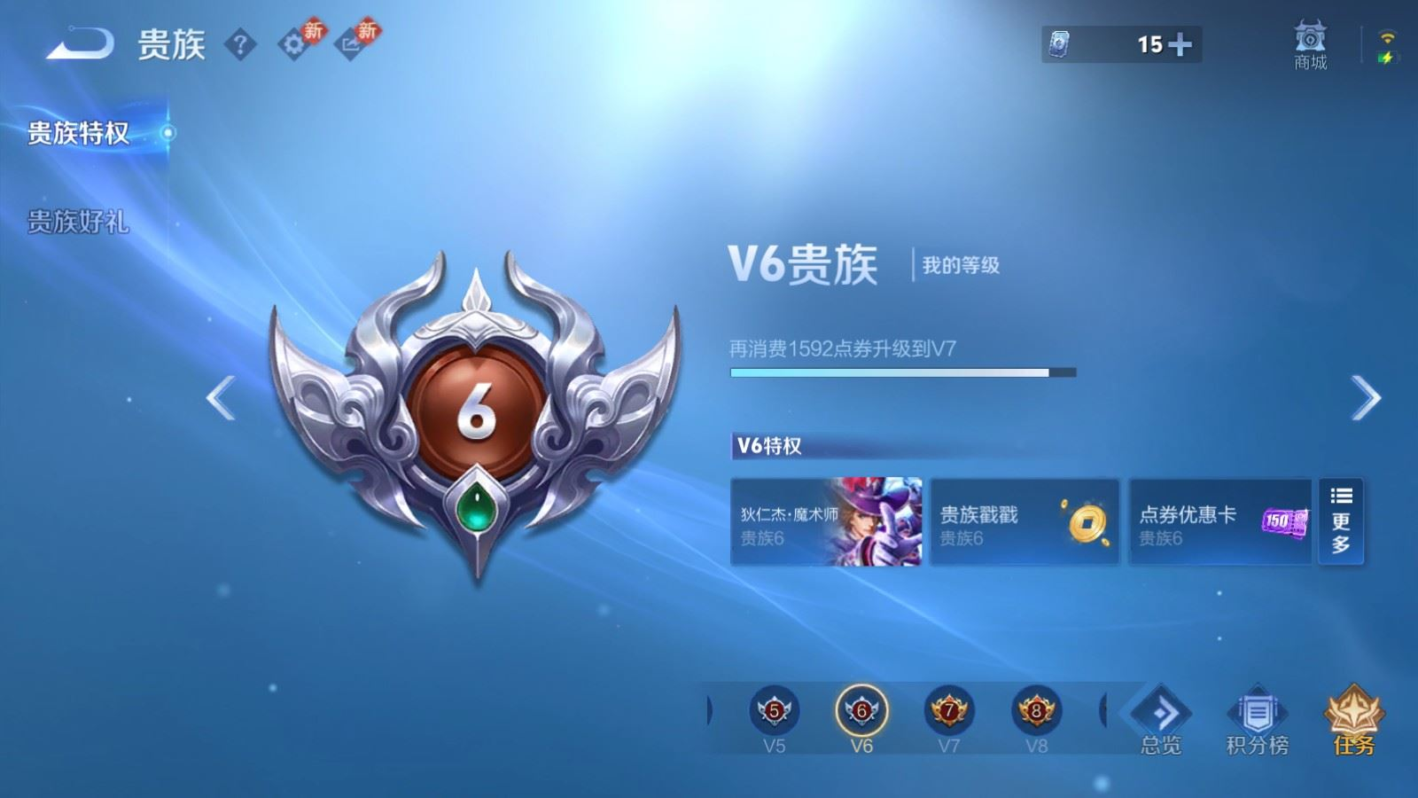 WZQM4209564王者荣耀账号详情图18