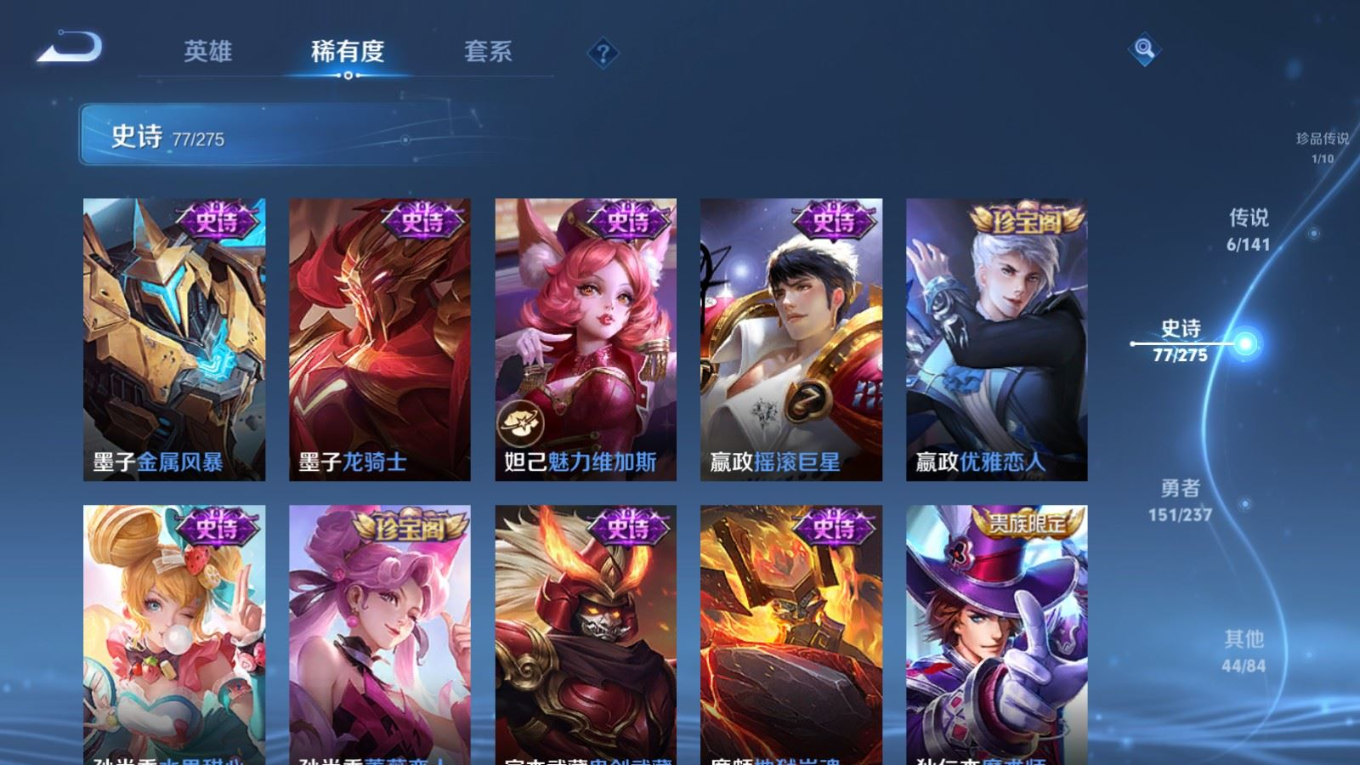 WZQM4209564王者荣耀账号详情图17