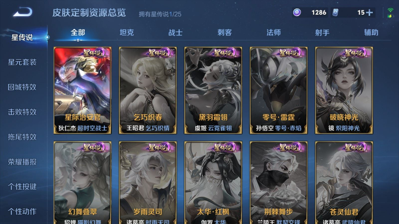 WZQM4209564王者荣耀账号详情图20