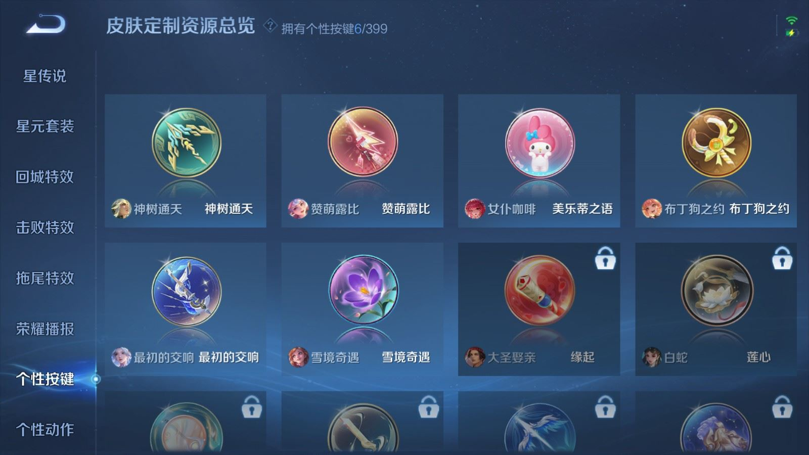 WZQM4209564王者荣耀账号详情图19