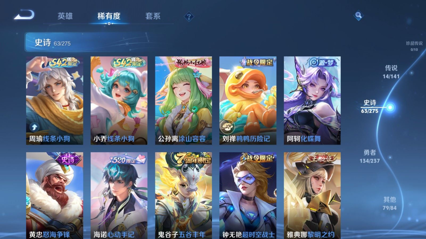 WZQM4209585王者荣耀账号详情图9