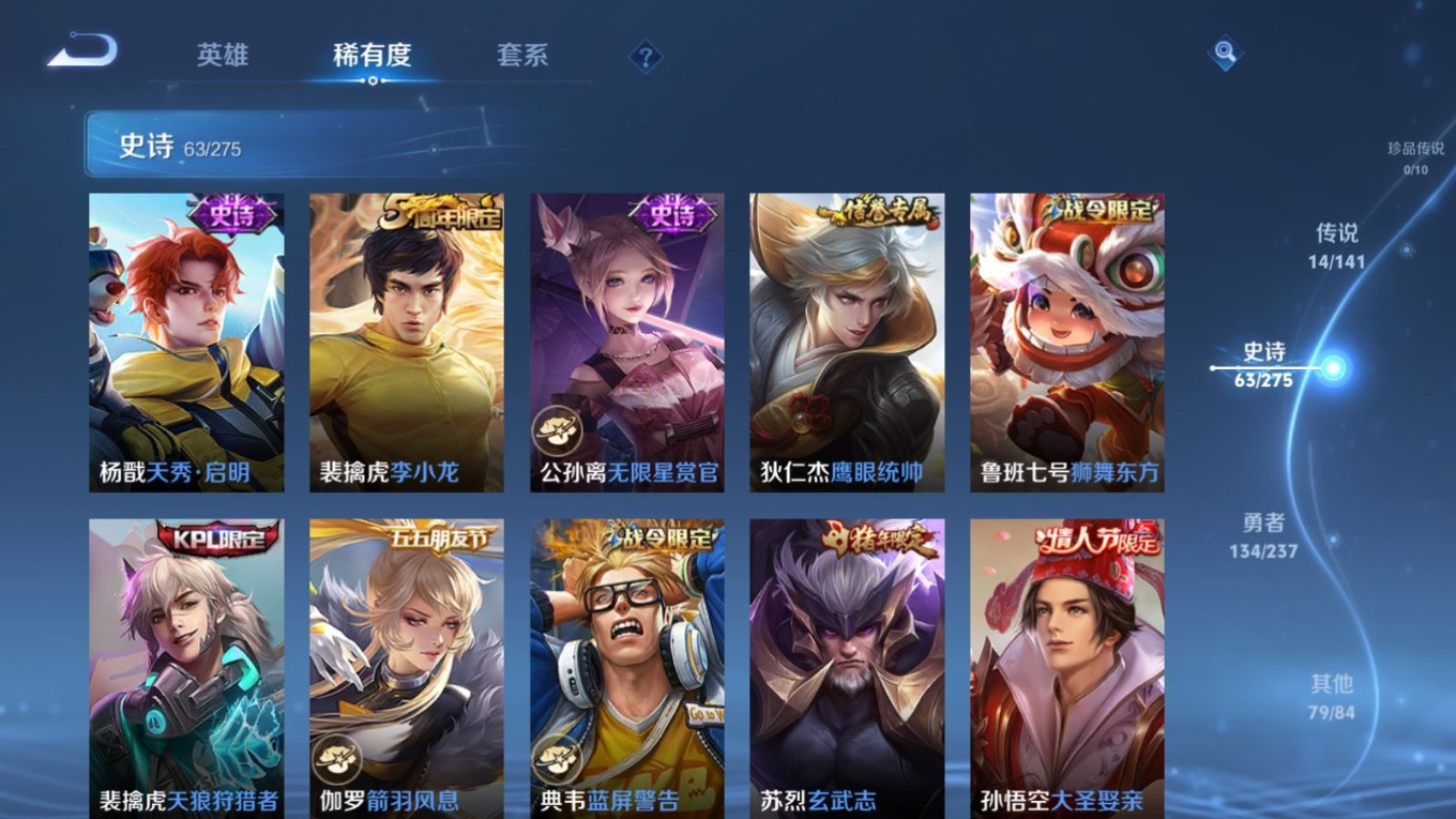 WZQM4209585王者荣耀账号详情图11