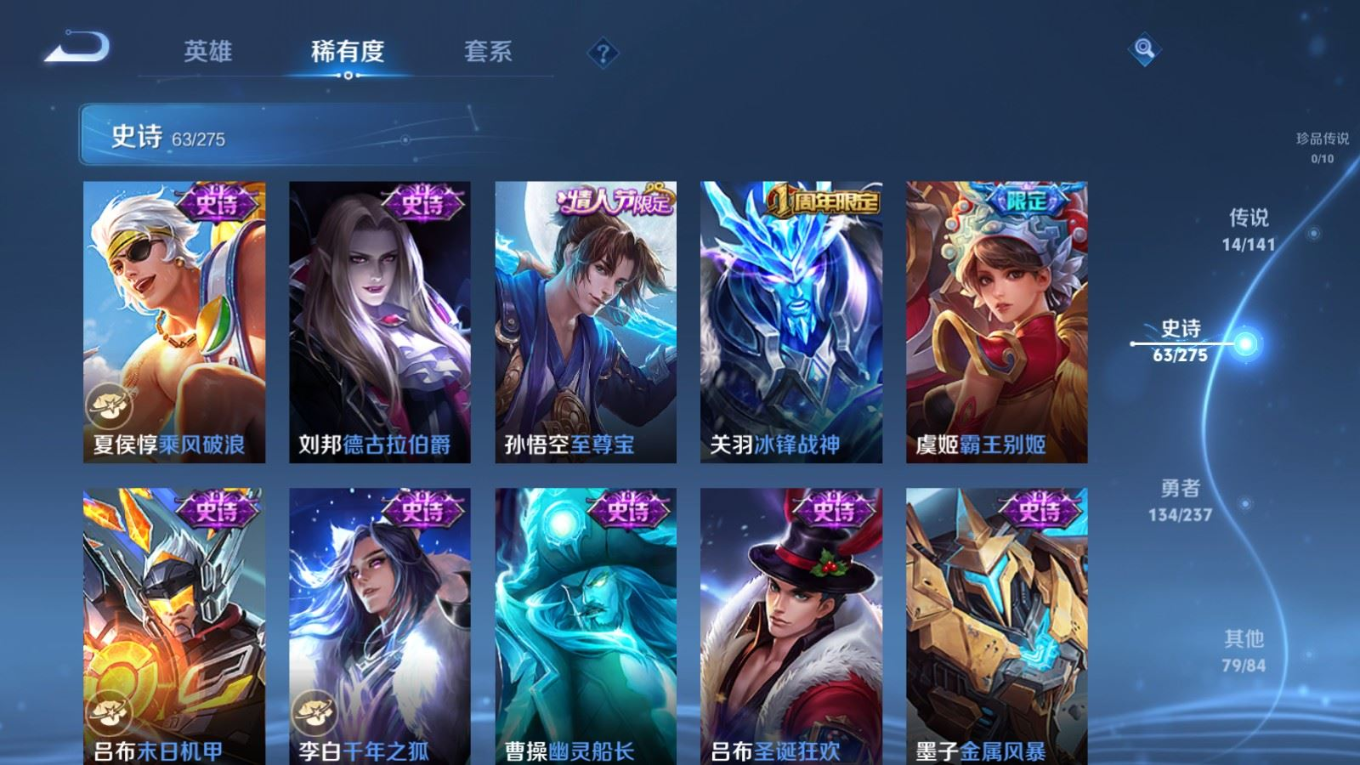 WZQM4209585王者荣耀账号详情图13