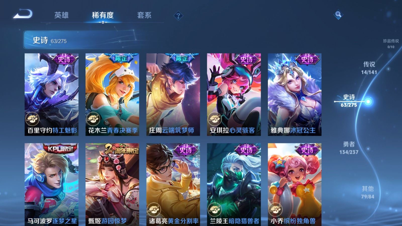 WZQM4209585王者荣耀账号详情图12