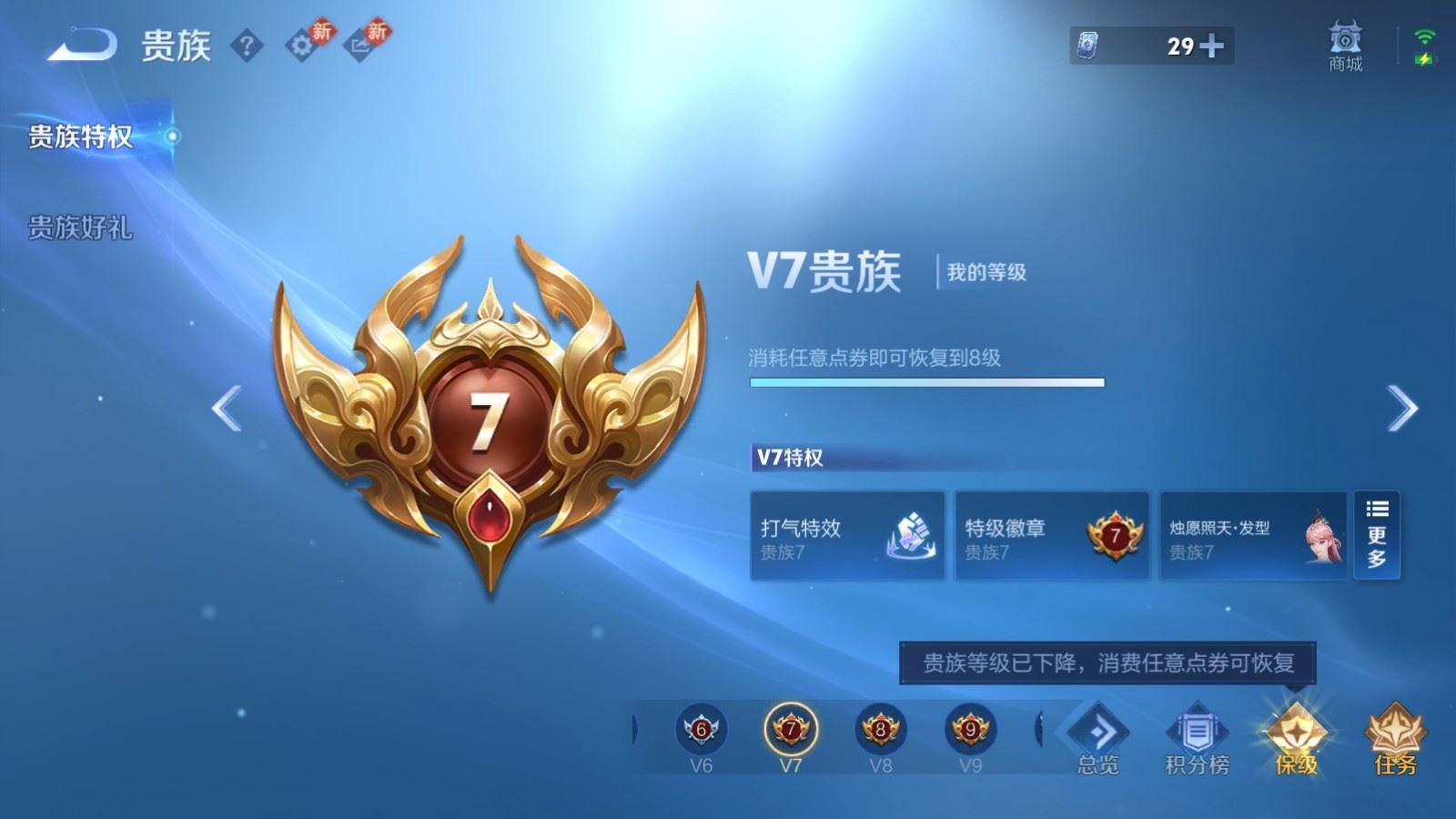 WZQM4209585王者荣耀账号详情图15