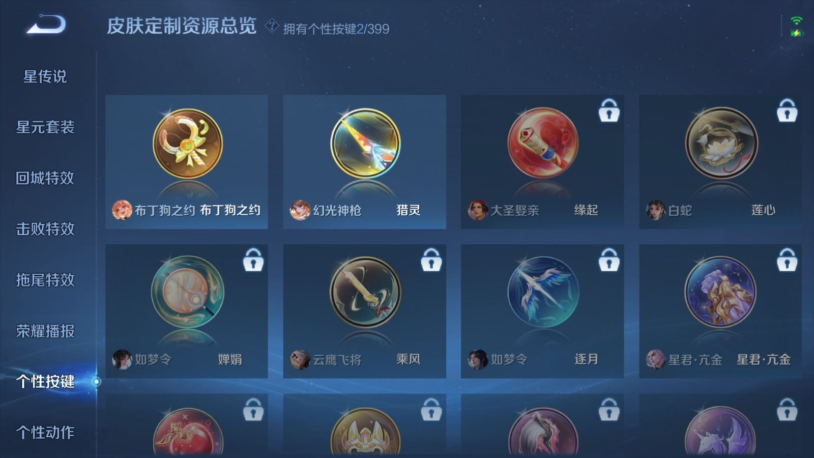 WZQM4209585王者荣耀账号详情图17