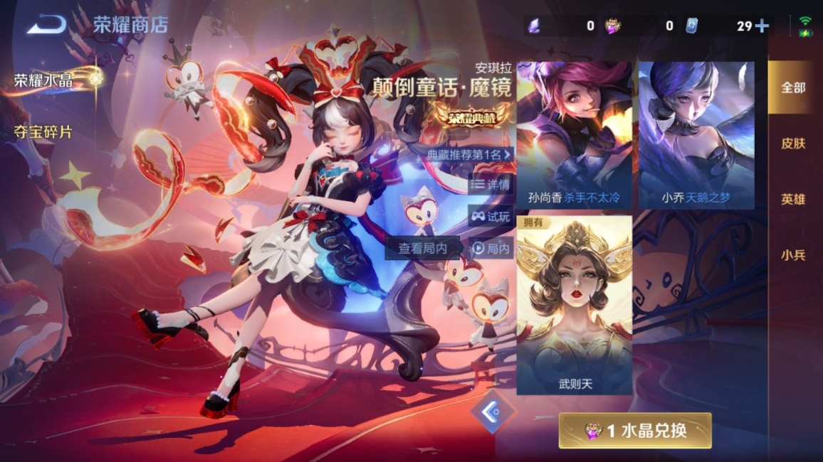 WZQM4209585王者荣耀账号详情图20