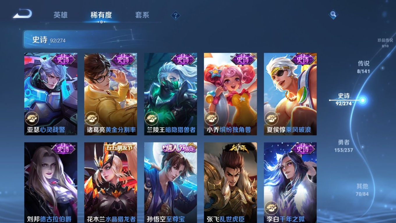 WZQM4209608王者荣耀账号详情图14