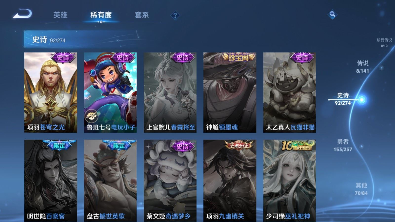 WZQM4209608王者荣耀账号详情图16