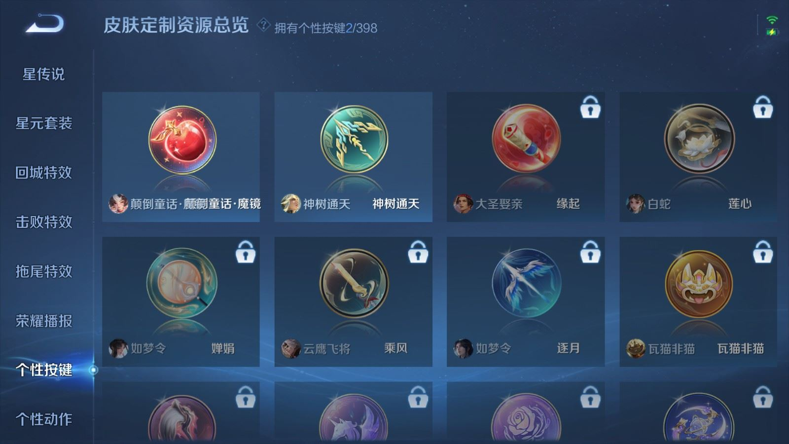 WZQM4209608王者荣耀账号详情图20