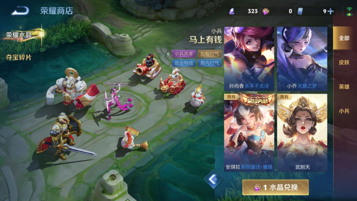 WZQM4209608王者荣耀账号详情图23