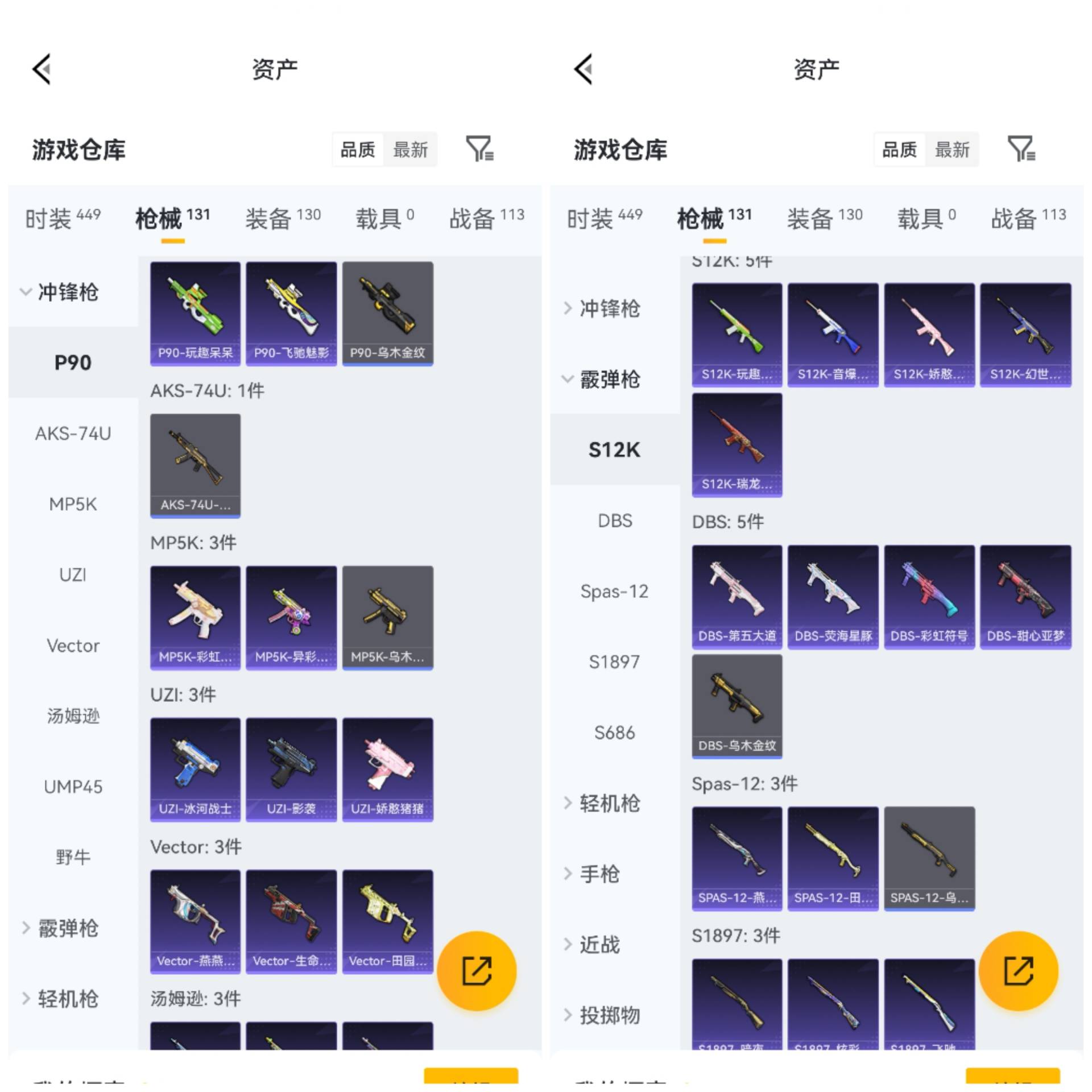 HPCMW4133159和平精英账号详情图4