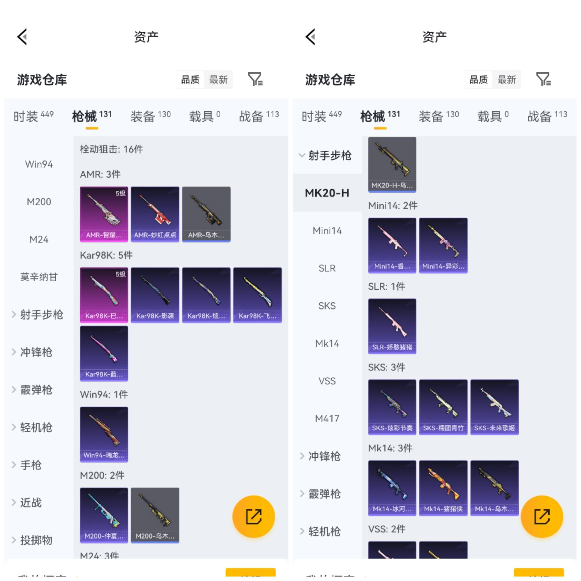 HPCMW4133159和平精英账号详情图3