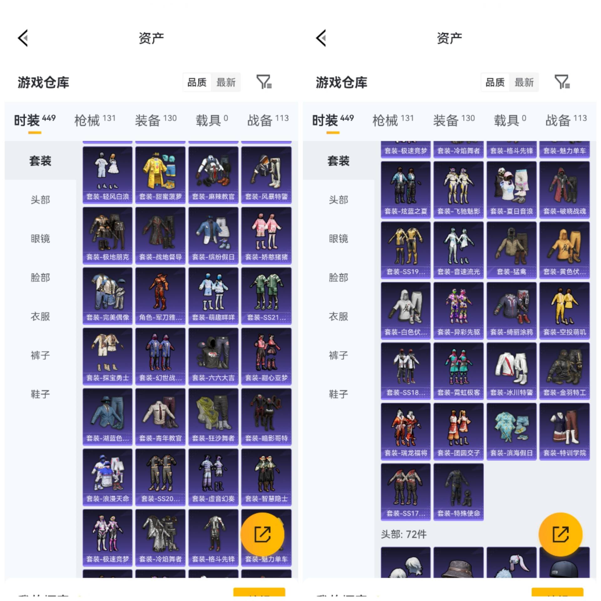 HPCMW4133159和平精英账号详情图9