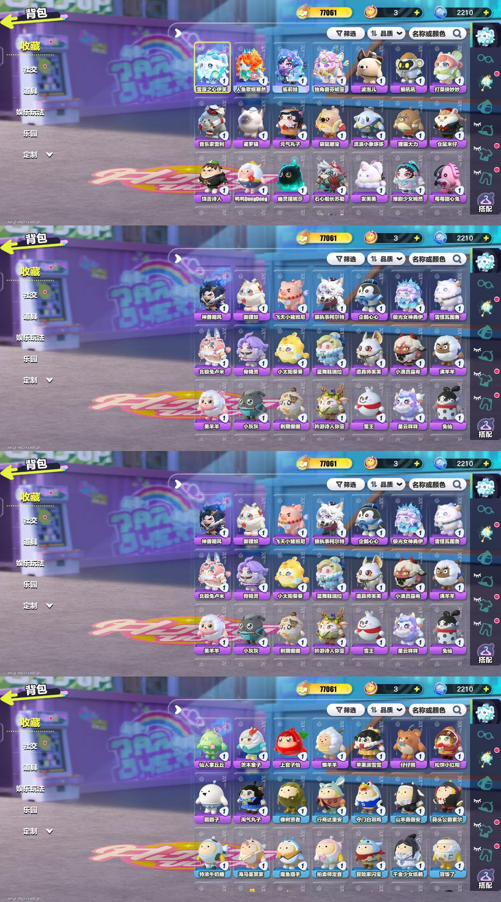 DZKM40517蛋仔派对账号详情图4