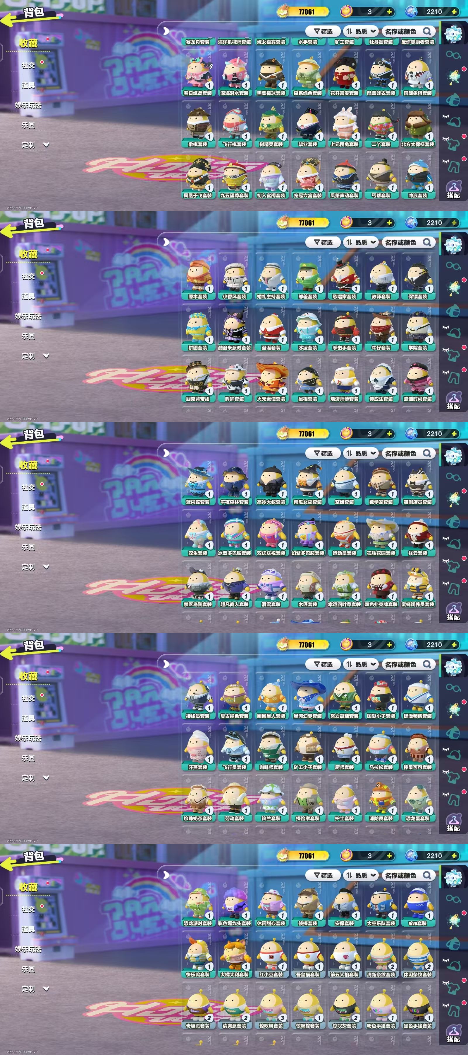 DZKM40517蛋仔派对账号详情图6