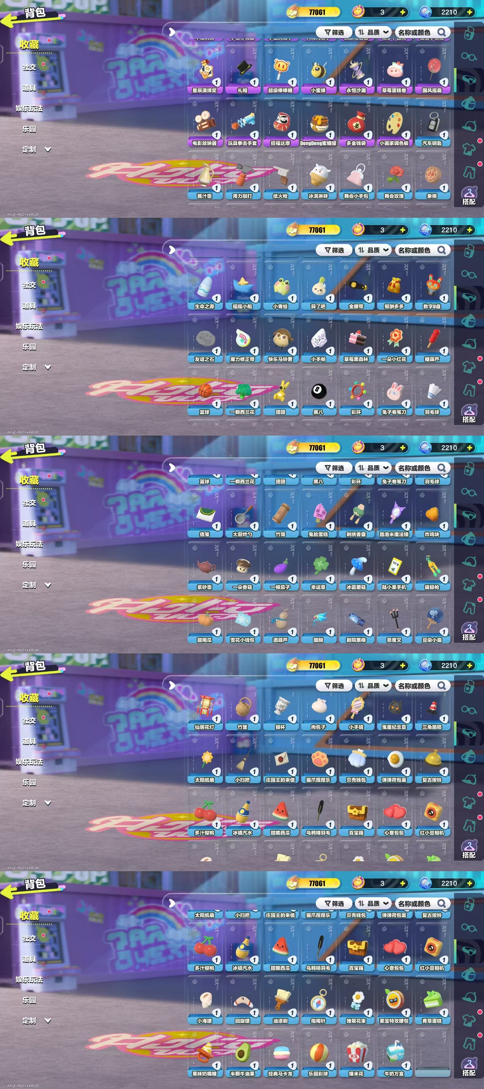 DZKM40517蛋仔派对账号详情图8