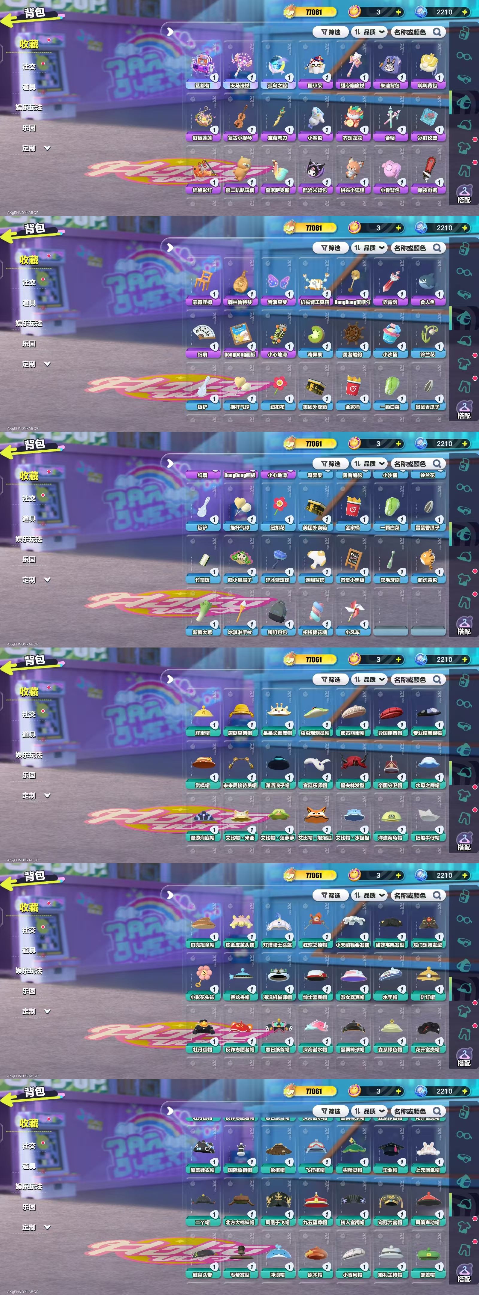 DZKM40517蛋仔派对账号详情图9