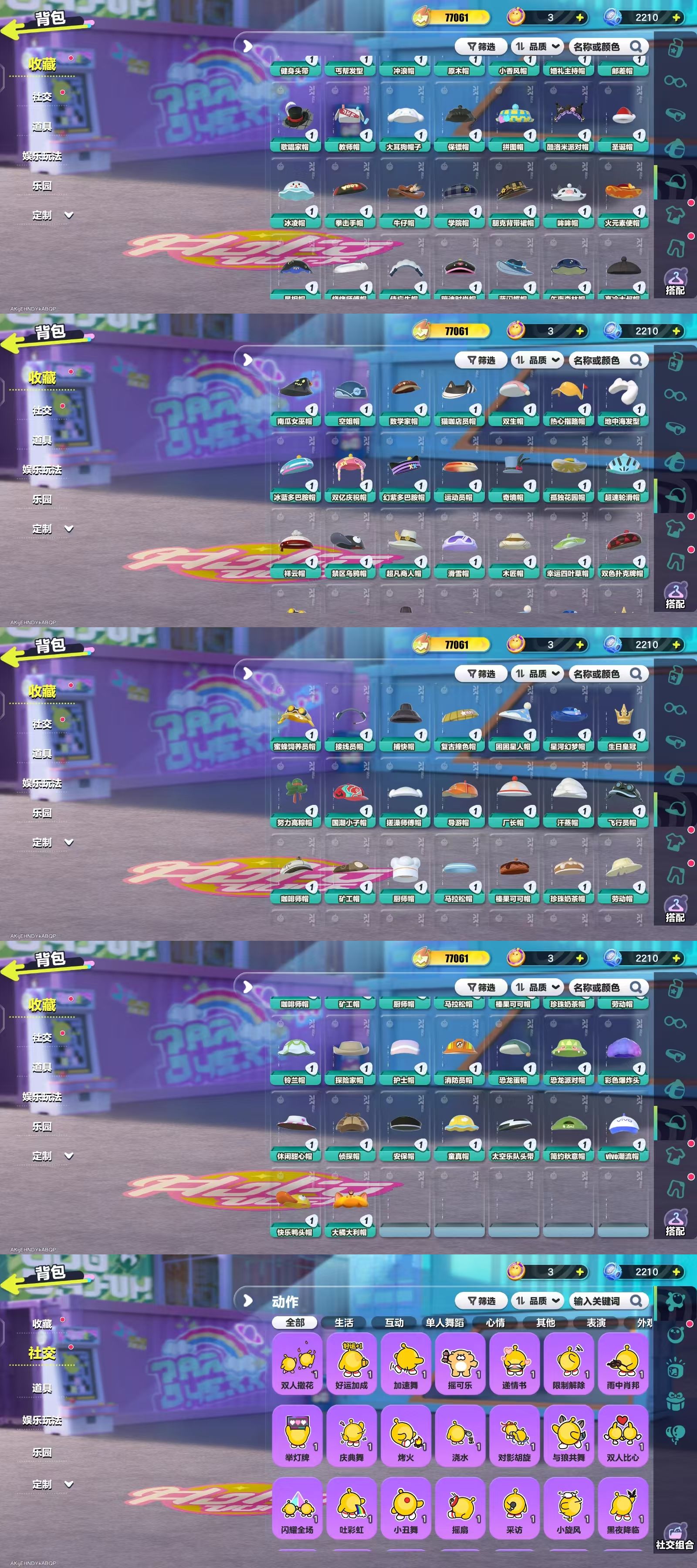 DZKM40517蛋仔派对账号详情图10